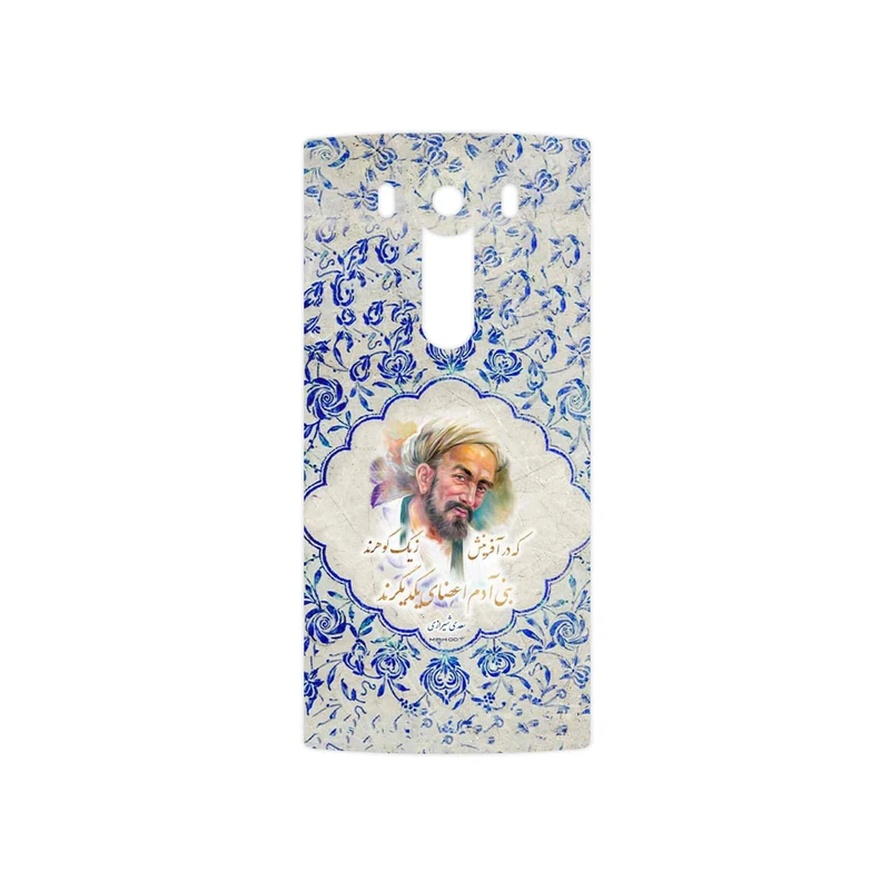 برچسب پوششی ماهوت مدل Saadi مناسب برای گوشی موبایل ال جی V10