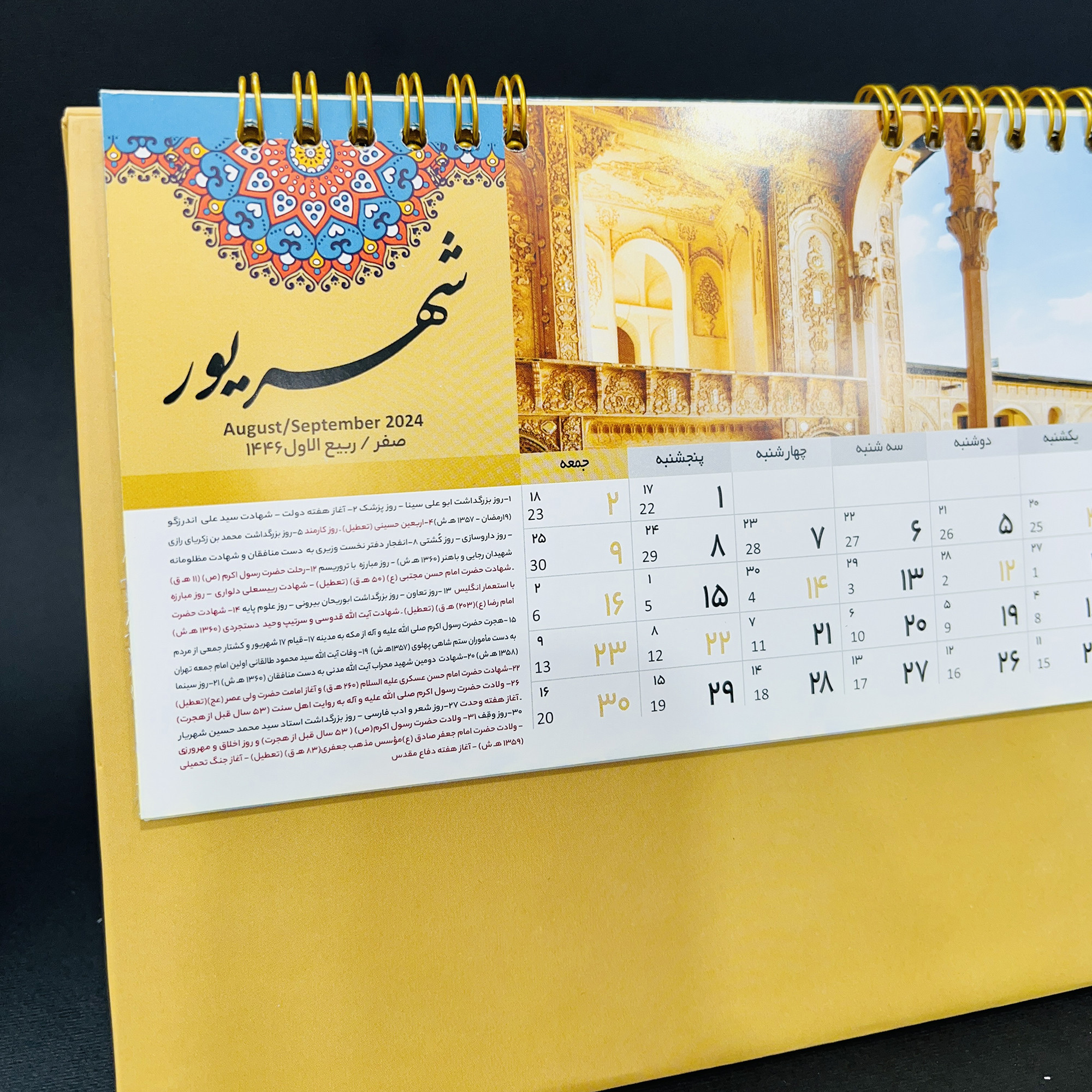تقویم رومیزی سال 1403 مدل طلاکوب کد 100