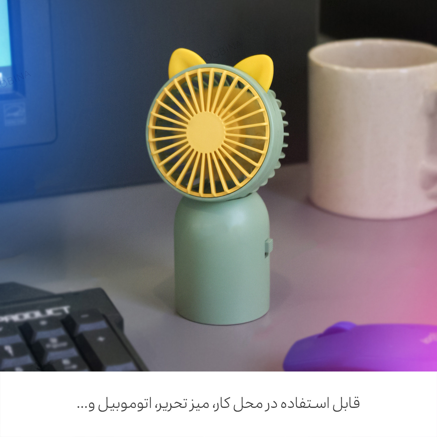 پنکه همراه مینی فن مدل Cat
