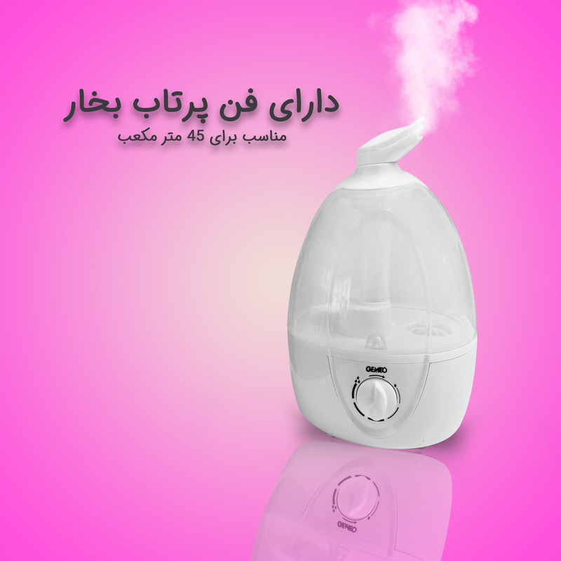 دستگاه بخور سرد مدل GL-2209