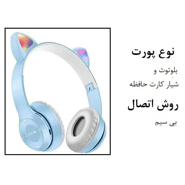 هدفون بی سیم مدل XY205-RGBCATear