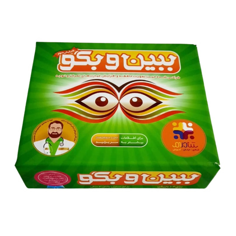 بازی آموزشی شادرام مدل ببین و بگو