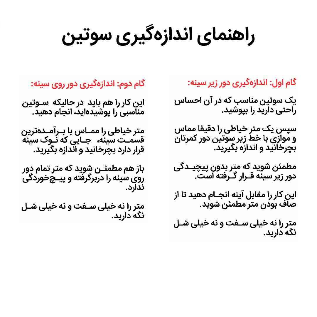 ست شورت و سوتین زنانه نوشه پوش مدل 54004-0 -  - 11