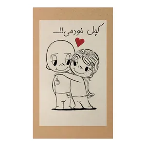 کارت پستال طرح کچل خودمی کد A129