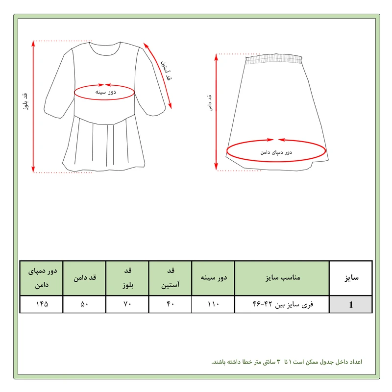 ست بلوز و دامن زنانه مدل کیمیا عکس شماره 8