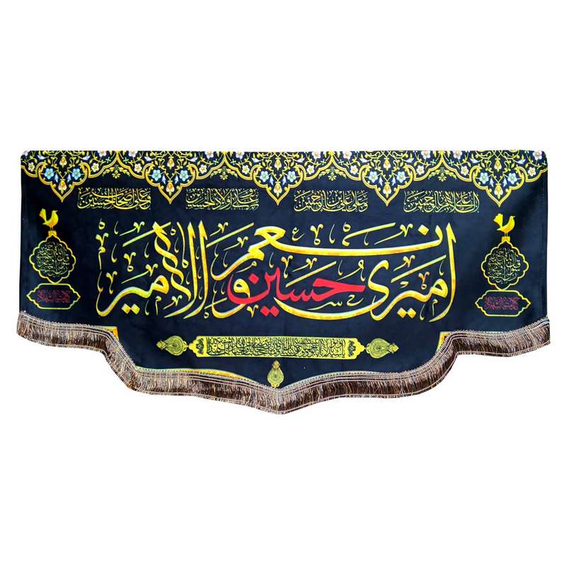 پرچم مدل محرم امام حسین طرح امیری حسین و نعم الامیر