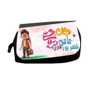 جامدادی طرح شهریورماهی جان دوست داشتنی مدل M2972