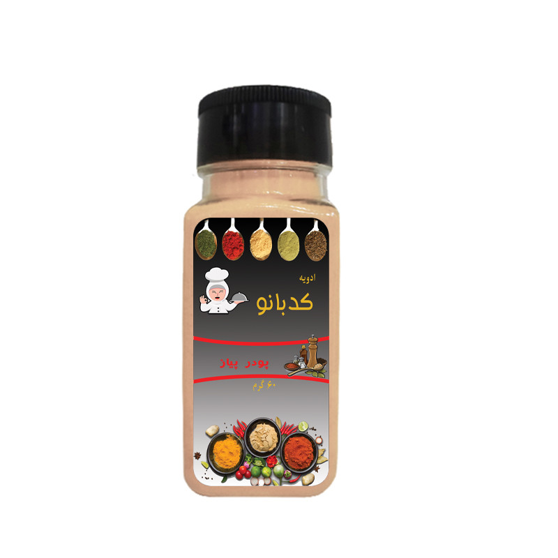 پودر پیاز کدبانو - 70 گرم