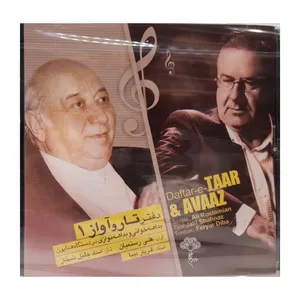 آلبوم موسیقی دفتر تار و آواز 1 اثر علی رستمیان موسسه هنری چهارباغ