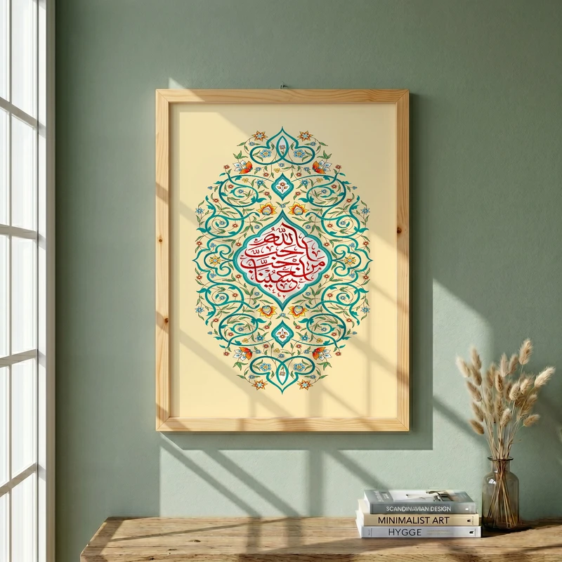 تابلو طرح احب الله من احب حسینا مدل G13745 فریم کرم روشن