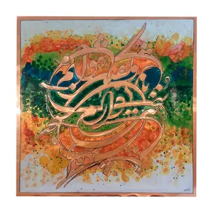 تابلو حکاکی روی مس کد Lb3