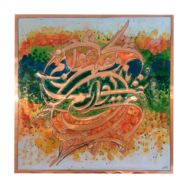 تابلو حکاکی روی مس کد Lb3