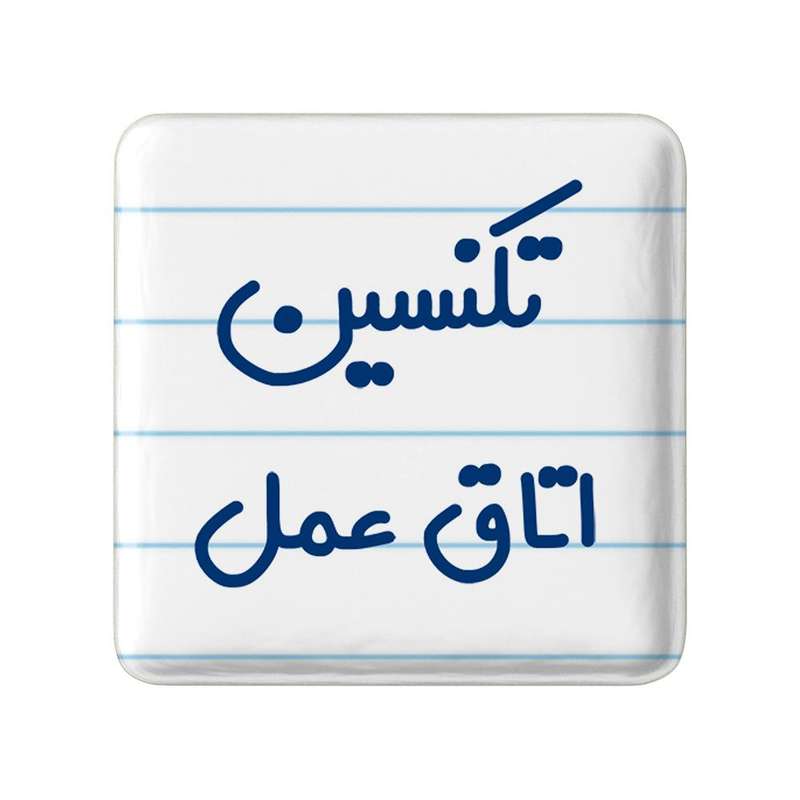 مگنت خندالو مدل تکنسین اتاق عمل کد 7885