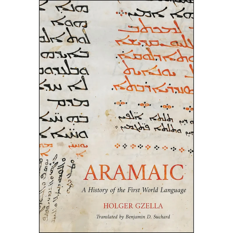 کتاب Aramaic اثر Holger Gzella انتشارات Eerdmans