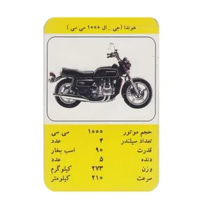بازی فکری مدل کارت بازی موتور هوندا