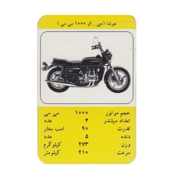 بازی فکری مدل کارت بازی موتور هوندا
