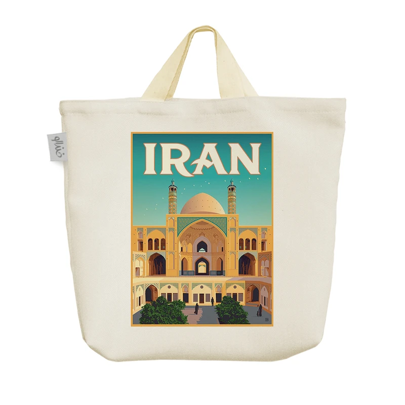 ساک خرید خندالو مدل ایران کد 5653