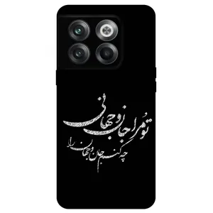 Megafone Typography 2388 Cover For OnePlus Ace Pro