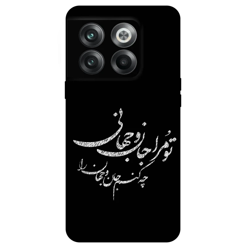 کاور مگافون طرح تایپوگرافی مدل 2388 مناسب برای گوشی موبایل وان پلاس Ace Pro