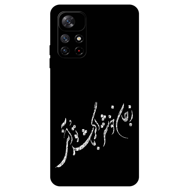 کاور مگافون طرح تایپوگرافی مدل 2389 مناسب برای گوشی موبایل شیائومی Redmi Note 11s 5G / 11T 5G