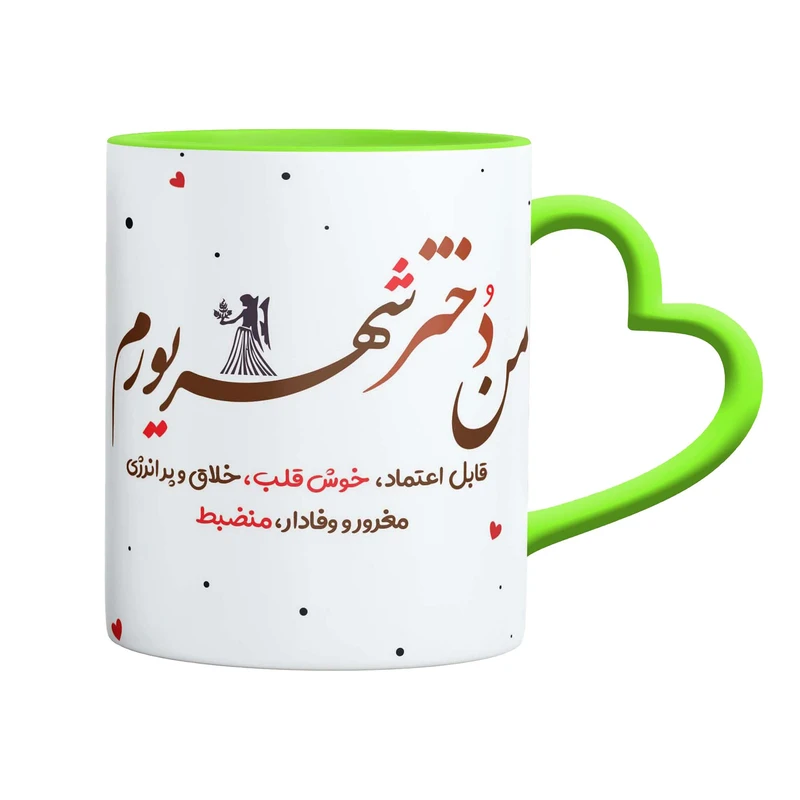 ماگ مدل دختر شهریور دسته قلبی کد 9177