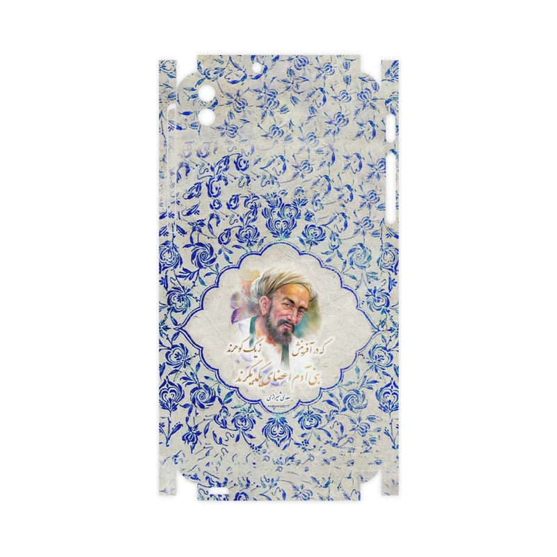 برچسب پوششی ماهوت مدل Saadi-FullSkin مناسب برای گوشی موبایل اچ تی سی Desire 816