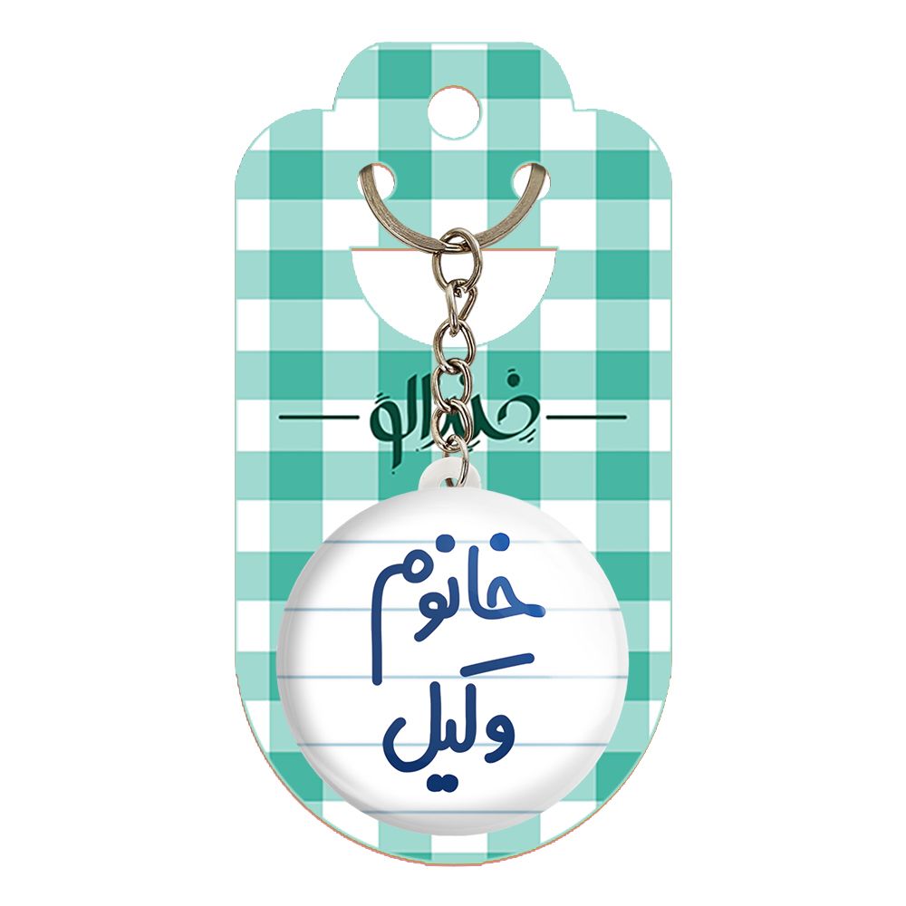 جاکلیدی خندالو مدل خانوم وکیل کد 6582 -  - 2
