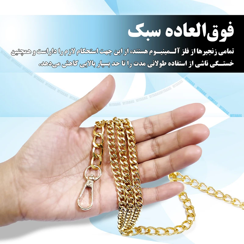 عکس شماره 3 : بند کیف زنانه مدل تمام زنجیر ارگونومی