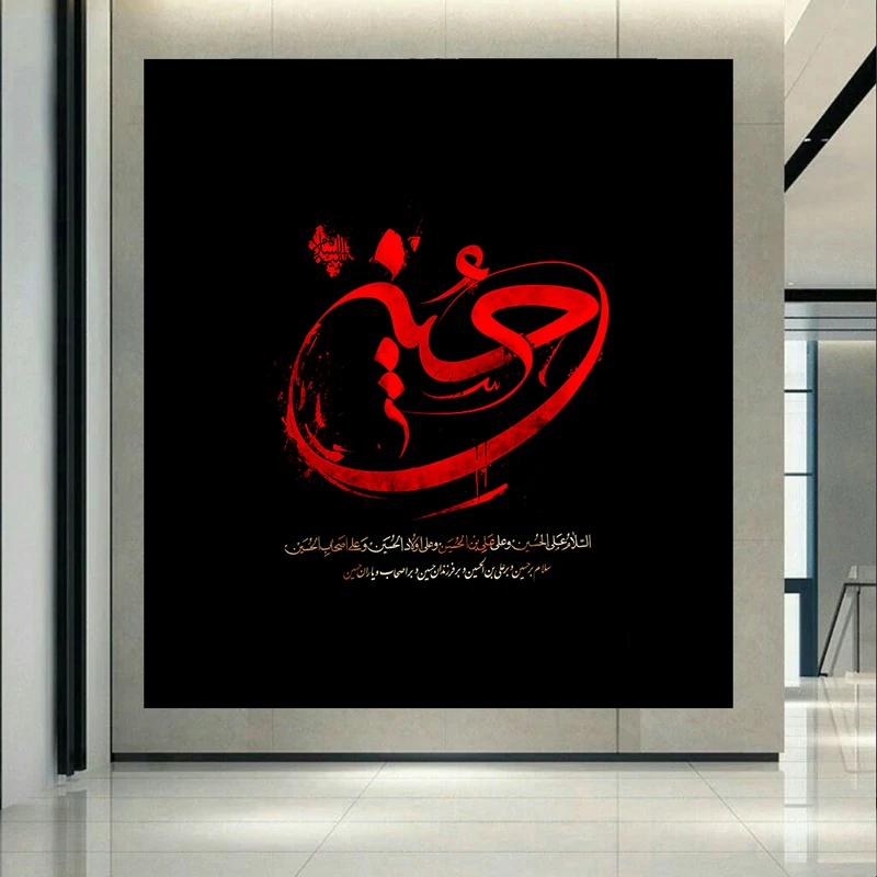 پوستر طرح امام حسین(ع) مدل بک لایت سلام بر حسین کد AR31834