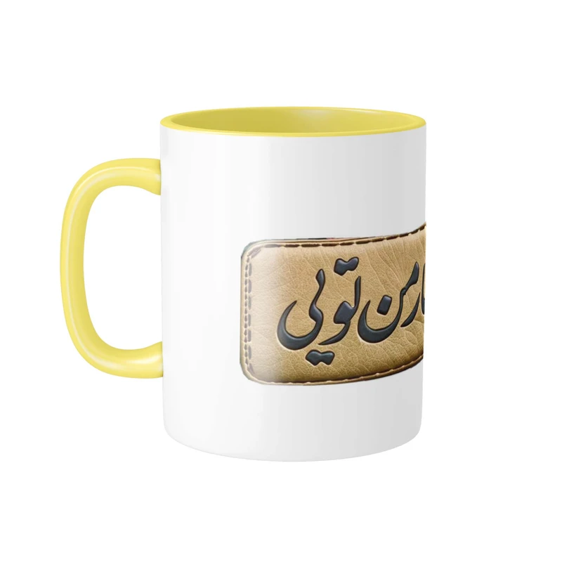 ماگ شادیت طرح فانتزی مدل اما بهار من تویی کد 900