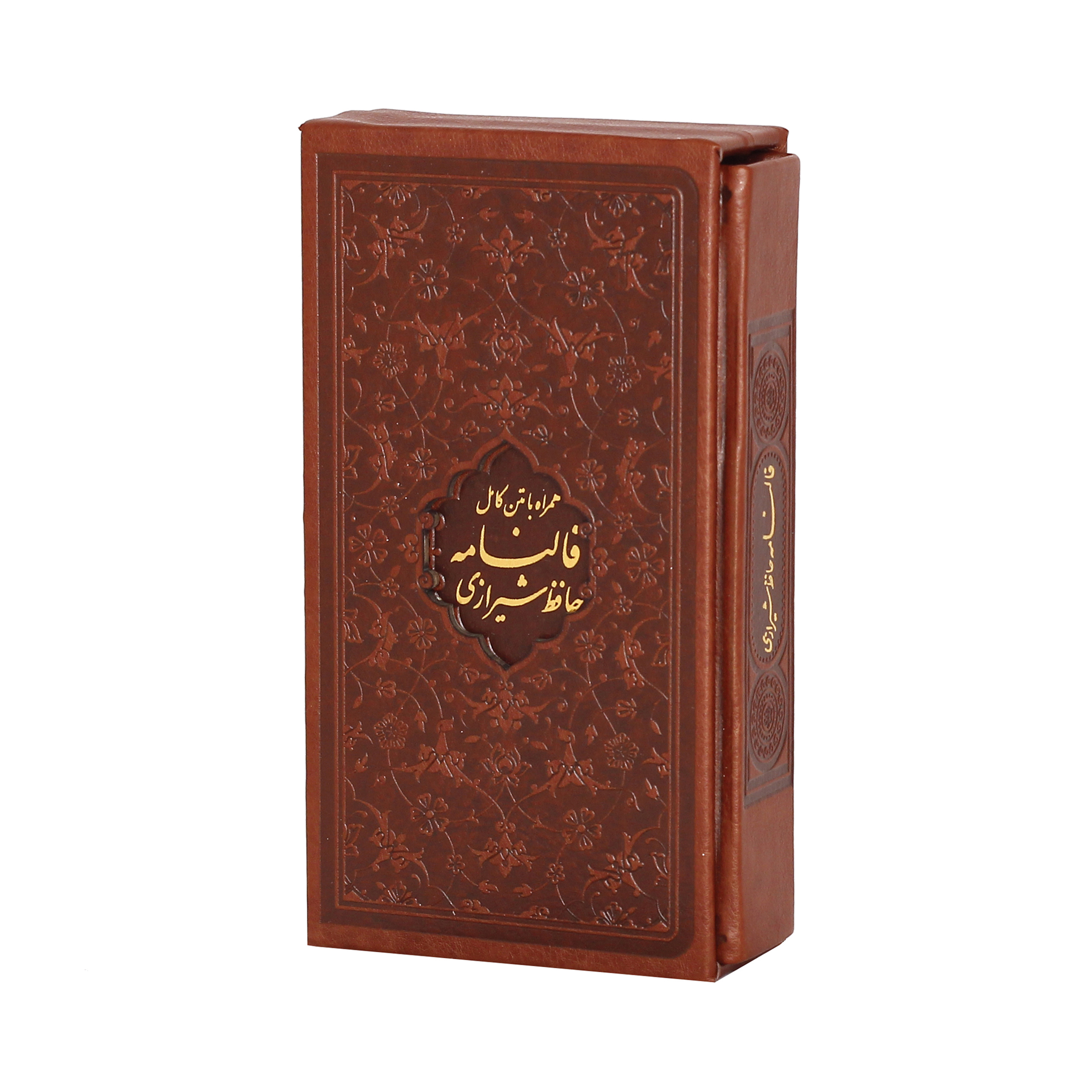 کتاب دیوان حافظ شیرازی انتشارات پیام عدالت