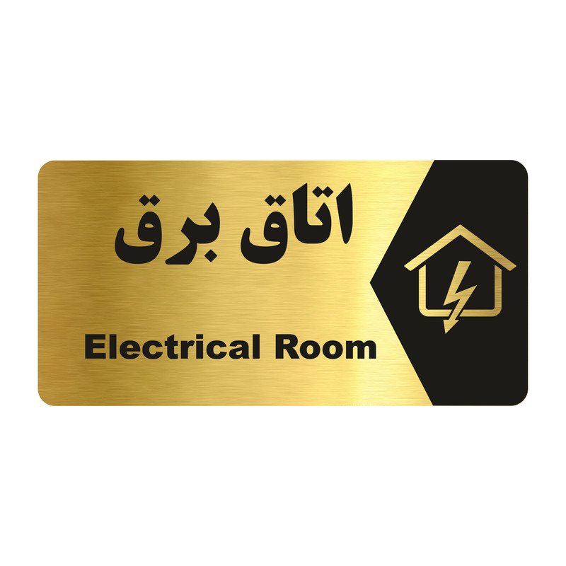 تابلو راهنما طرح اتاق برق مدل NG186 تابلو راهنما طرح اتاق برق مدل NG186