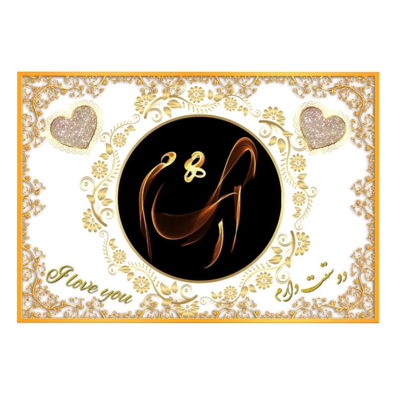 تابلو خطاطی طرح اسم آرشام کد N467