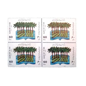 تمبر یادگاری مدل هفته کشاورزی 1372 کد IR4363 مجموعه 4 عددی