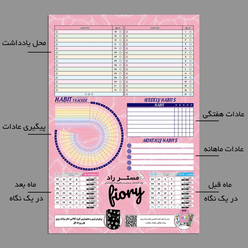 عکس شماره 17 : تقویم دیواری سال 1405 مستر راد مدل سفر زمان کد 3031