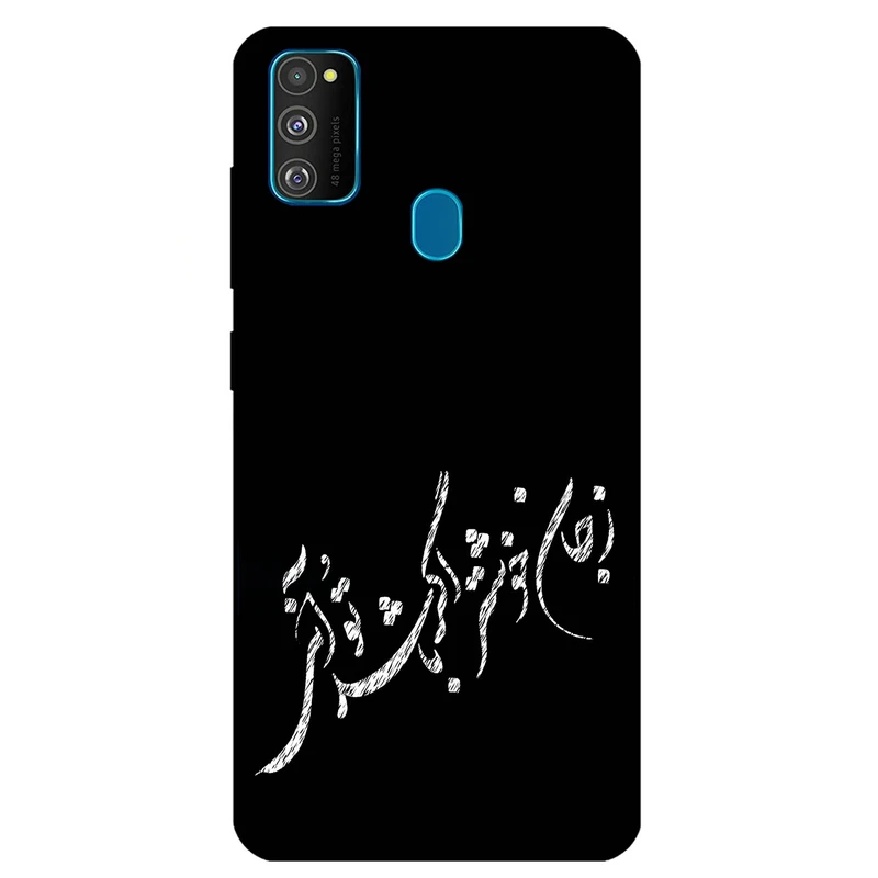کاور مگافون طرح تایپوگرافی مدل 2389 مناسب برای گوشی موبایل سامسونگ Galaxy M21 / M30 S      