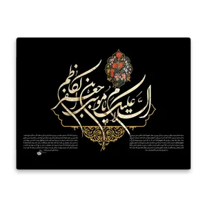 کاشی اطلس آبی طرح یا موسی بن جعفر مدل T4831