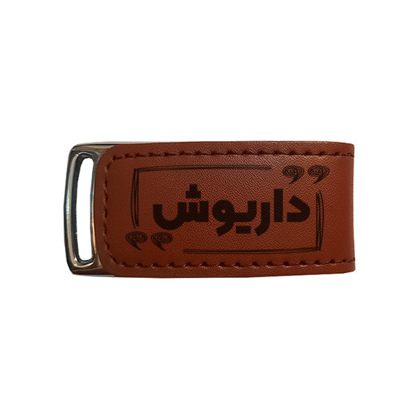فلش مموری مدل داریوش ظرفیت 16 گیگابایت