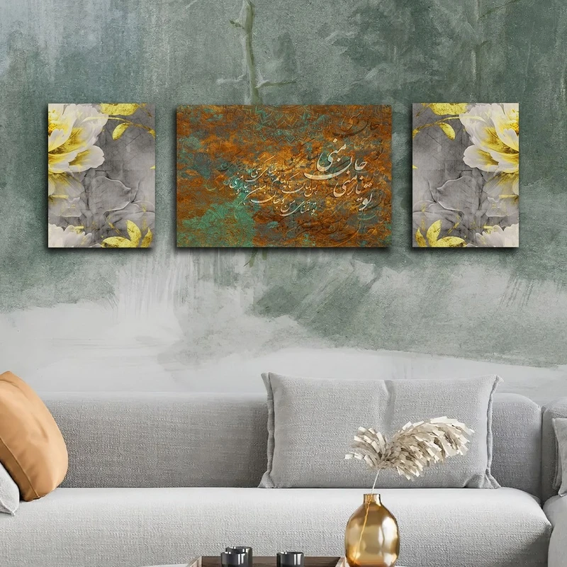 تابلو شاسی بکلیت طرح خطاطی و شعر ایرانی و گل مدل SH-2588 مجموعه 3 عددی