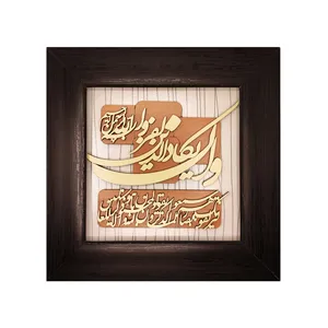 تابلو معرق کاری طرح وان یکاد کد 2