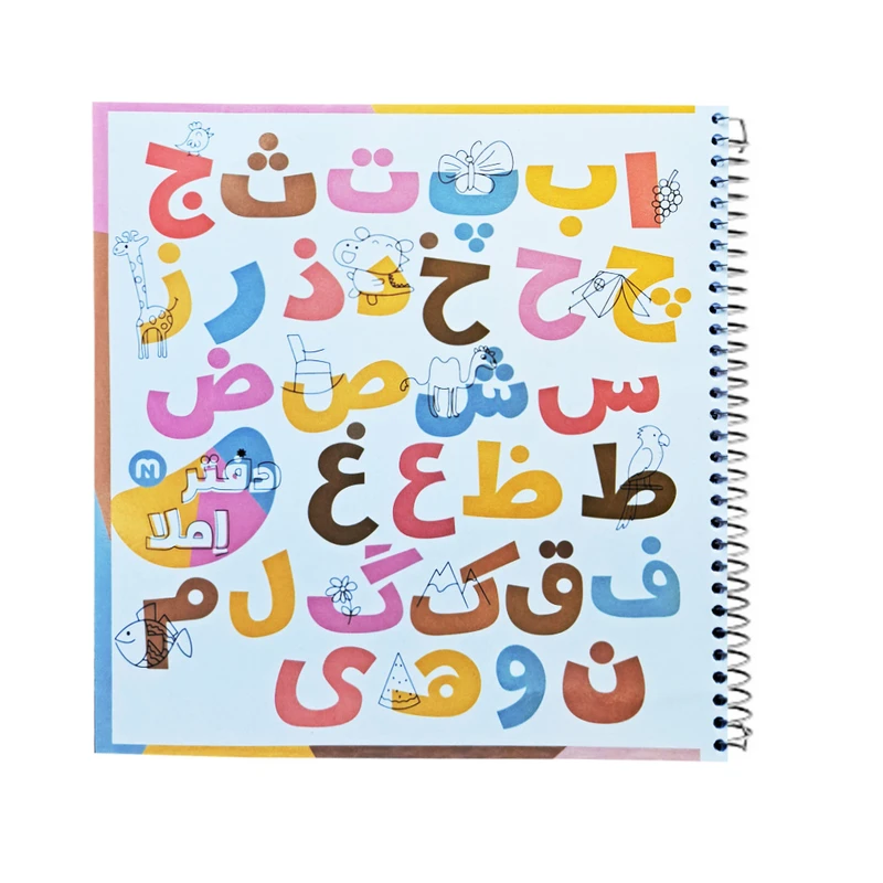 دفتر املا 60 برگ مکث نوت طرح حروف الفبا کد 607