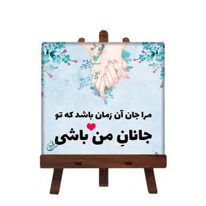 کاشی مبین ایده مدل شعر ch10 کد 207 به همراه پایه