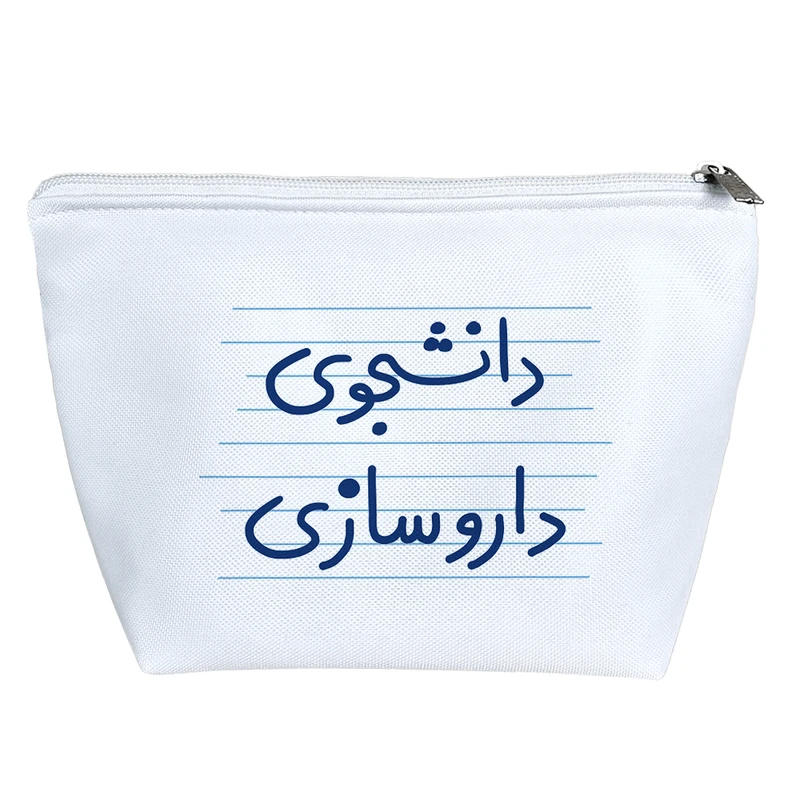 کیف لوازم آرایش دخترانه خندالو مدل دانشجوی داروسازی کد 4551