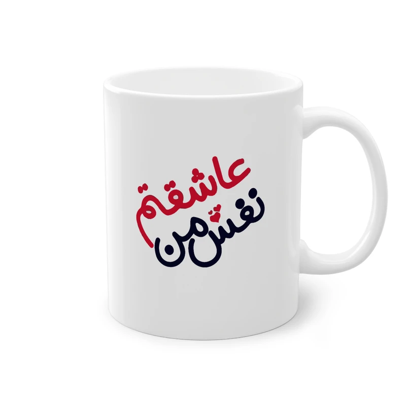 ماگ پادآفرین مدل عکس نوشته عاشقانه کد 013