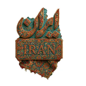 استیکر پارچه و لباس پاد آفرین مدل فرش ایرانی کد 1023