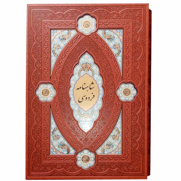 کتاب شاهنامه اثر ابوالقاسم فردوسی انتشارات هلیا