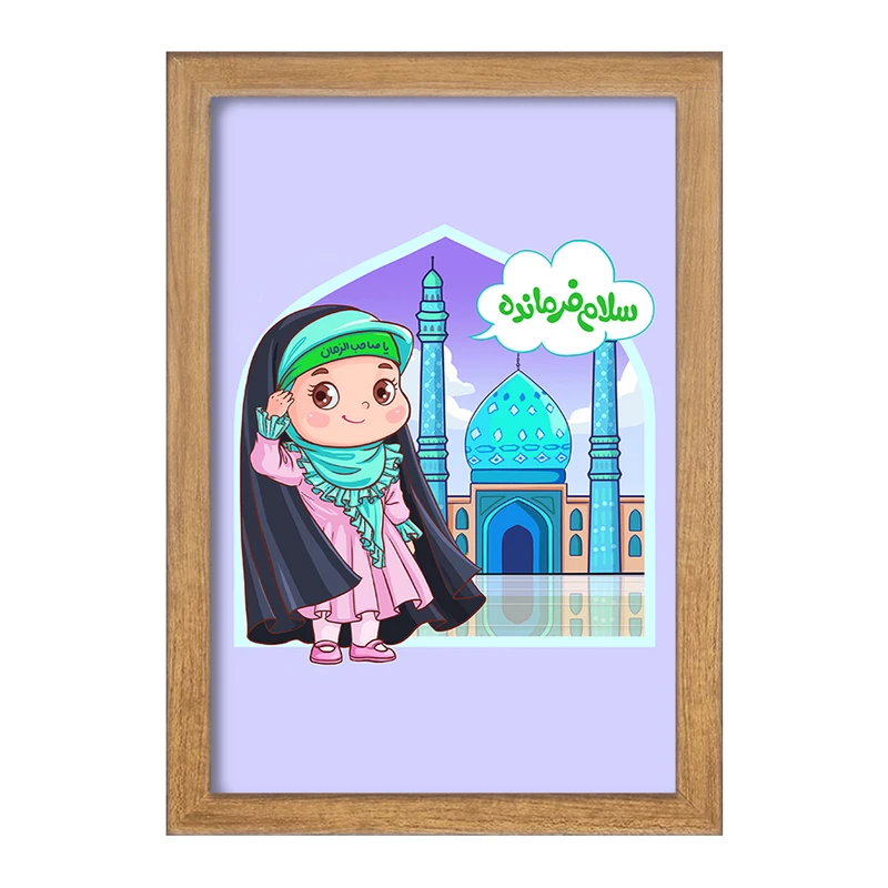 تابلو خندالو مدل نیمه شعبان کودکانه کد 25529