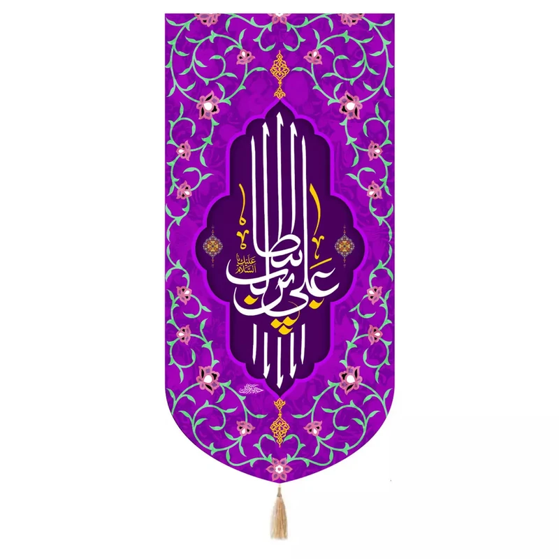 پرچم خدمتگزاران مدل کتیبه طرح غدیر علی بن ابیطالب علیه السلام کد 30003669