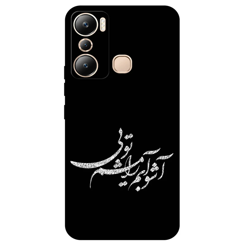 کاور مگافون طرح تایپوگرافی مدل 2391 مناسب برای گوشی موبایل اینفینیکس Hot 20i