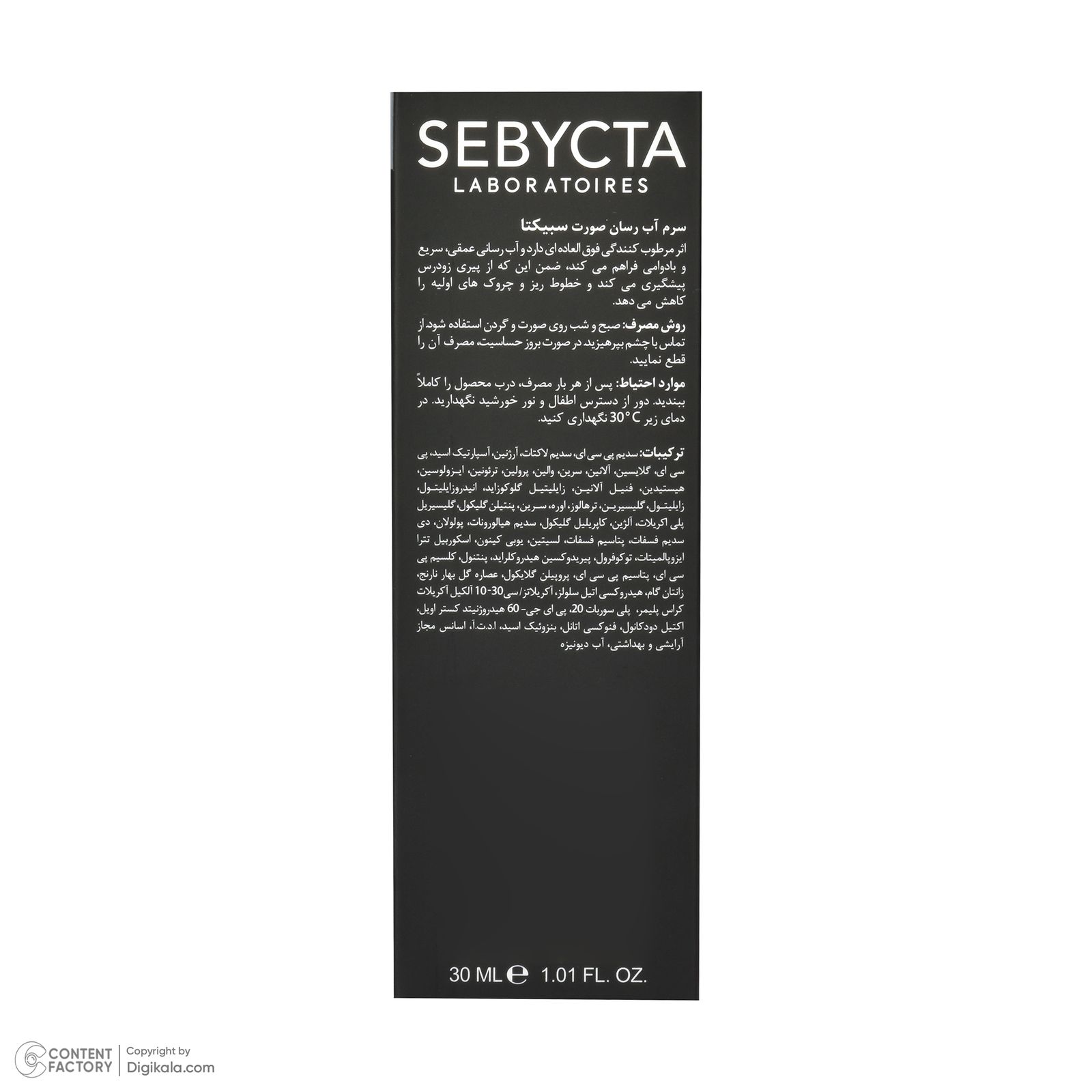 سرم آبرسان صورت سبیکتا مدل Skin Hydra سازگار با انواع پوست حجم 30 میلی لیتر -  - 6